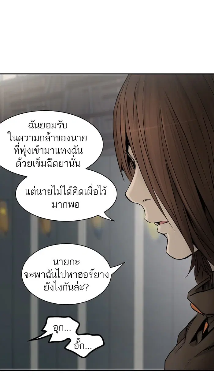 Tower of God ตอนที่ 306 หน้า 75