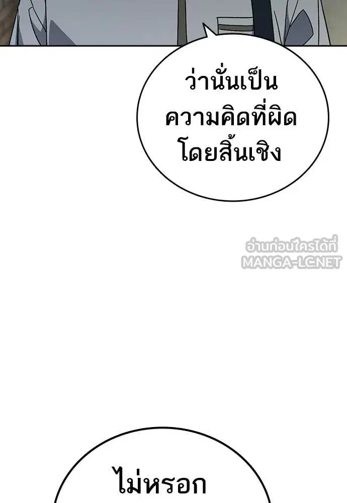 Study Group ตอนที่ 316 หน้า 117