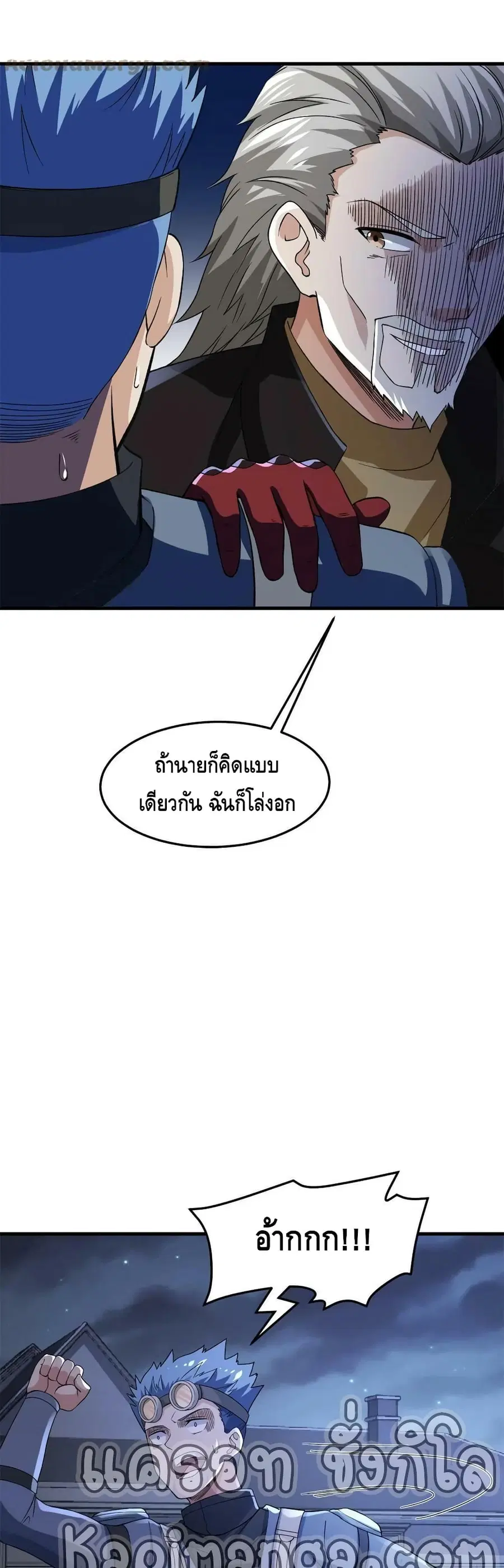 I Have 999 Skills ตอนที่ 88 หน้า 13
