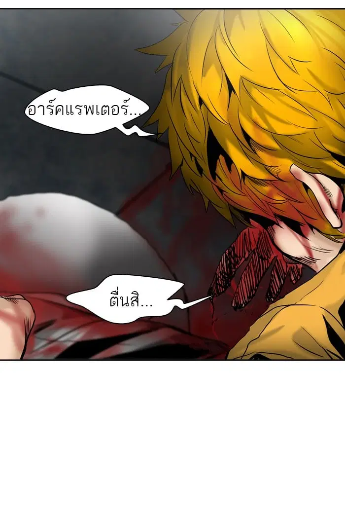 Tower of God ตอนที่ 307 หน้า 81