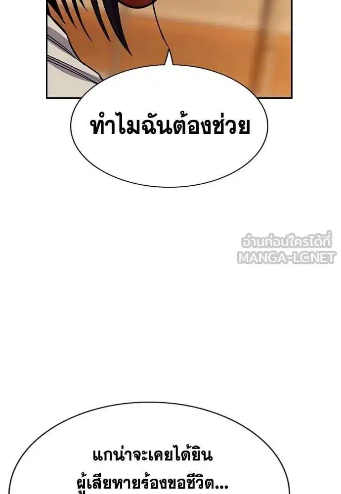 True Education ตอนที่ 233 หน้า 137