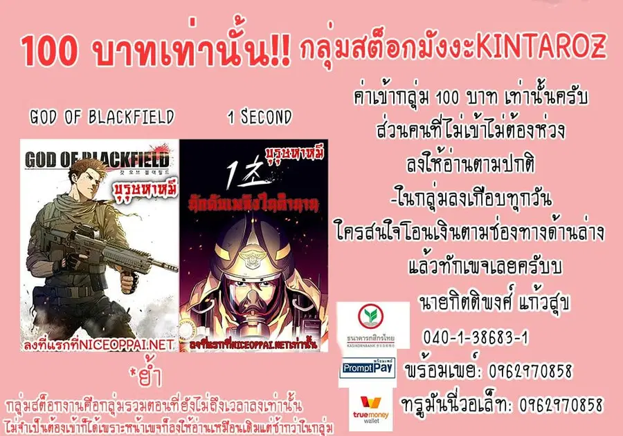 God of Blackfield ตอนที่ 6 หน้า 15
