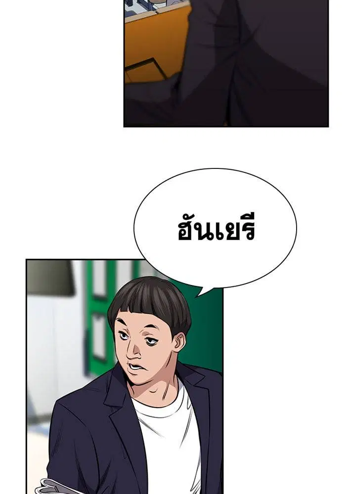 True Education ตอนที่ 18 หน้า 63