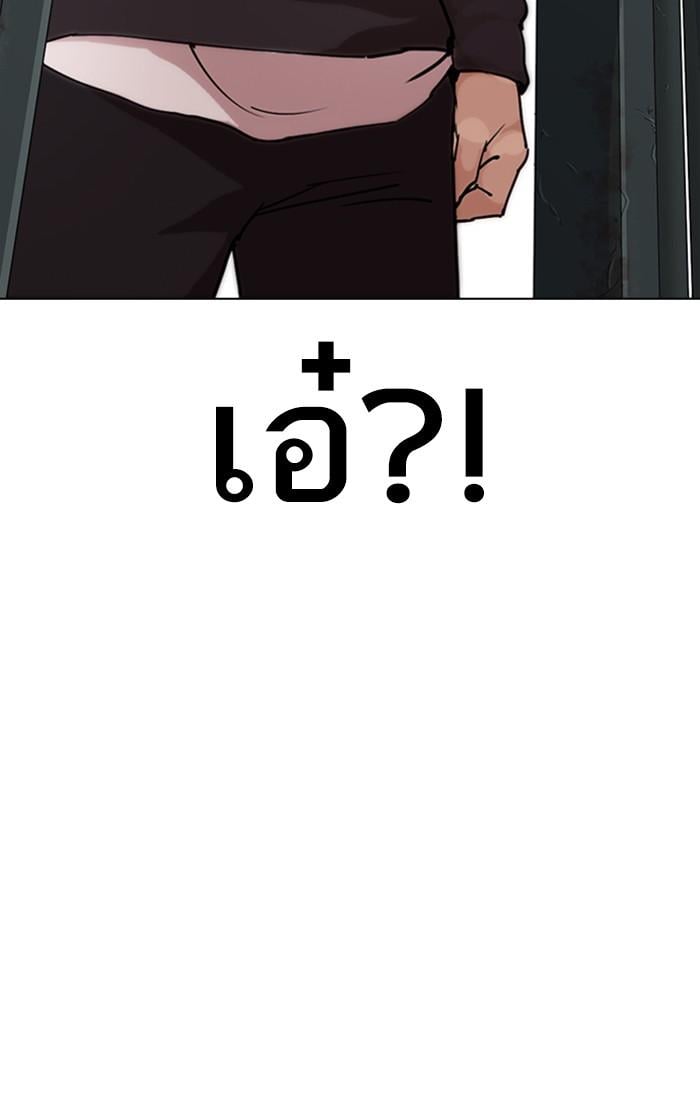 Lookism ตอนที่ 284 หน้า 191