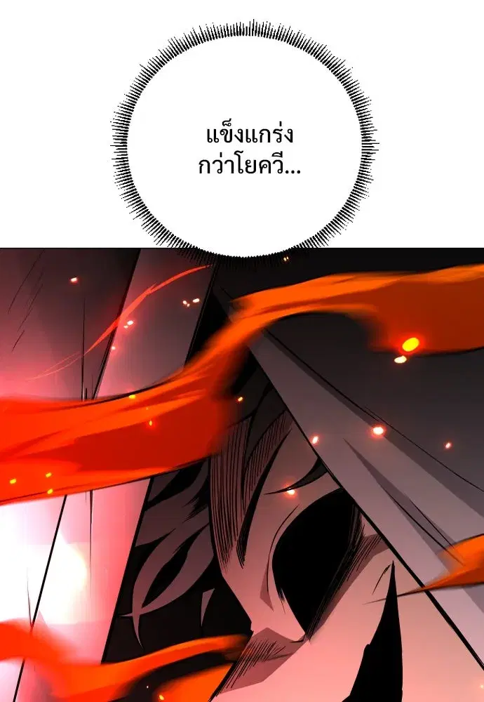 JAKDU ตอนที่ 16 หน้า 86