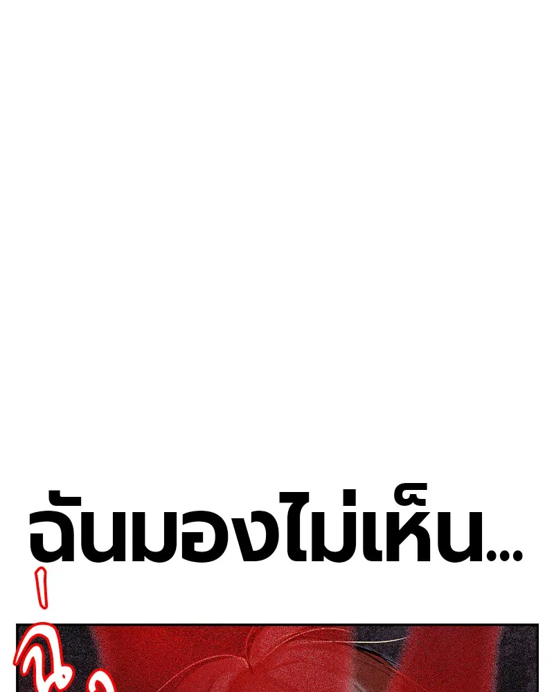 Jungle Juice ตอนที่ 33 หน้า 136