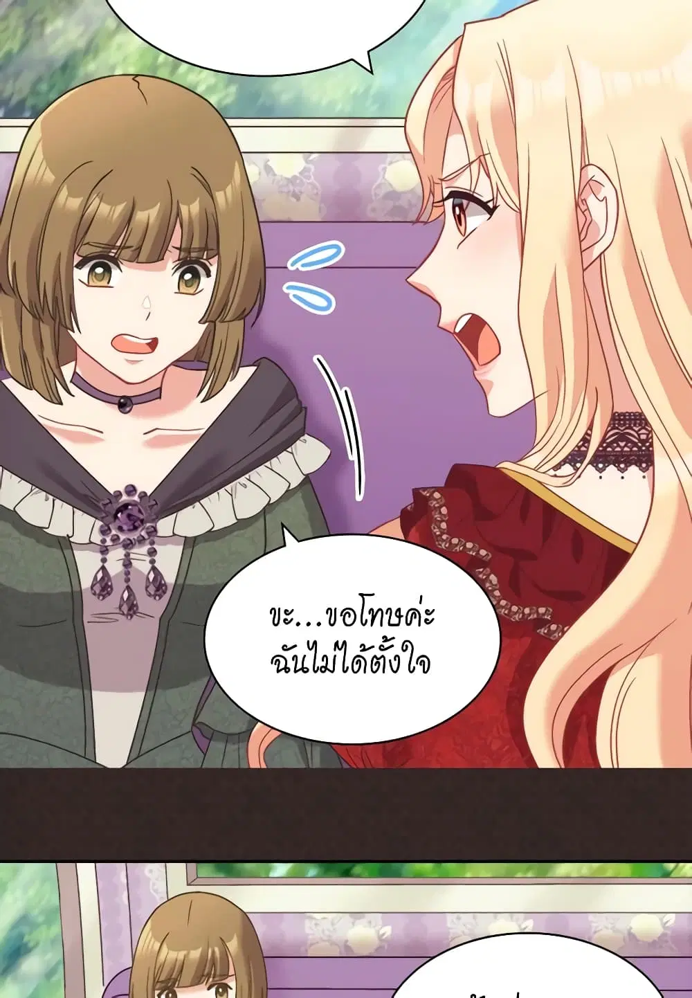 What It Takes to be a Villainess ตอนที่ 140 หน้า 33