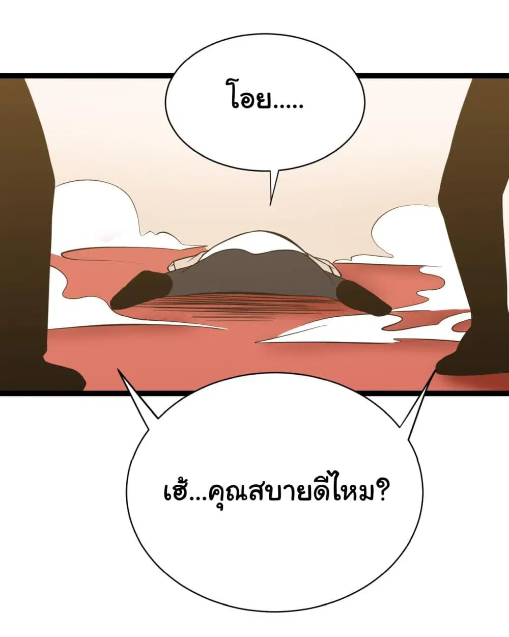 Sanjie Taobao Store ตอนที่ 249 หน้า 34