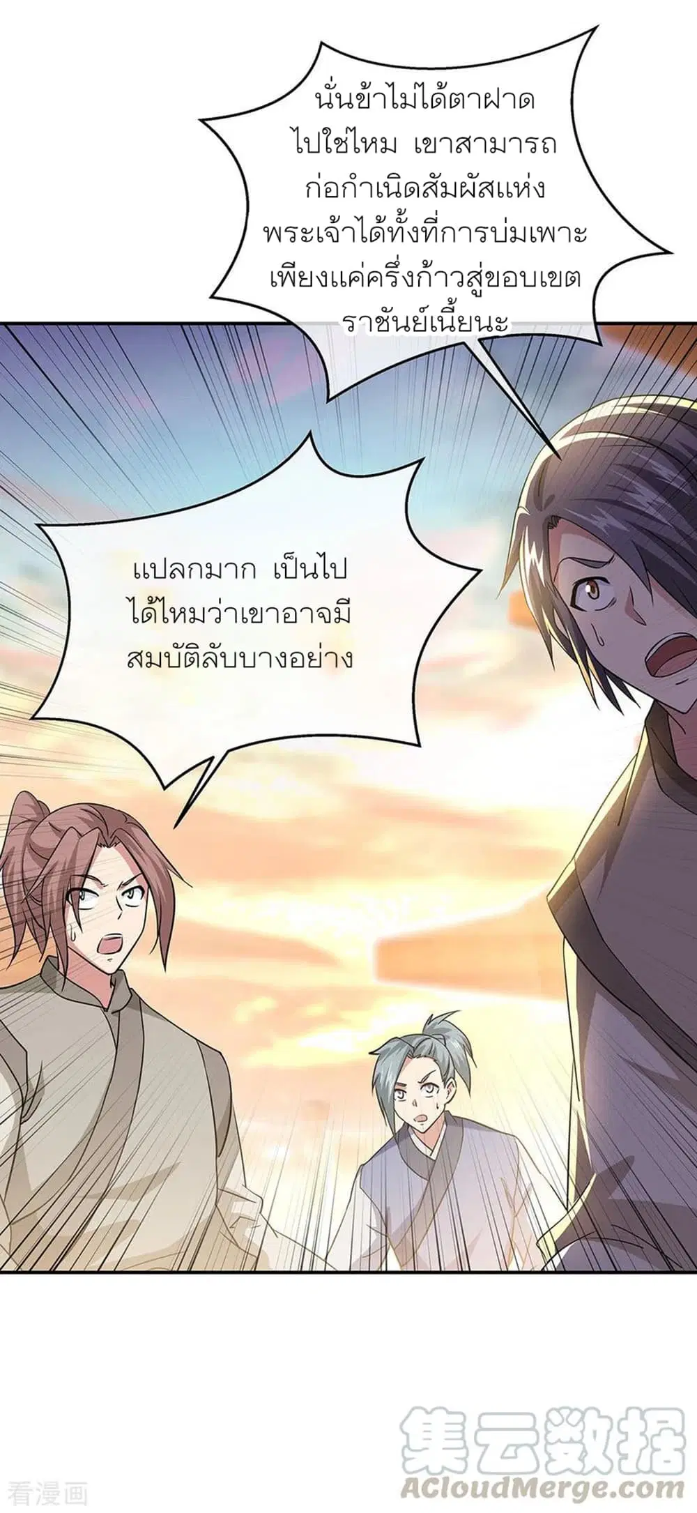 Peerless Battle Spirit (Tian Cang Zi Dongman) ตอนที่ 271 หน้า 5