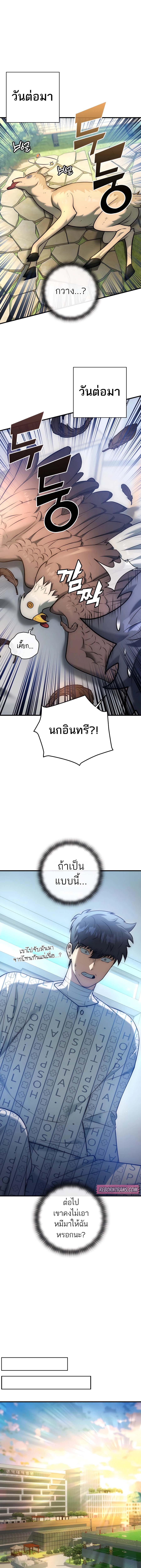 Subscribed To The Transcendental Channels แค่กดสับตะไคร้ ก็ได้พลังมาเฉยเลย ตอนที่ 22 หน้า 3
