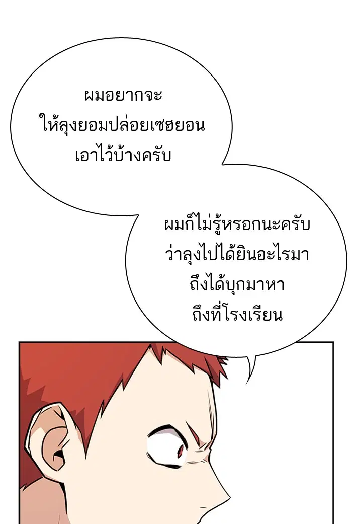 Study Group ตอนที่ 102 หน้า 102