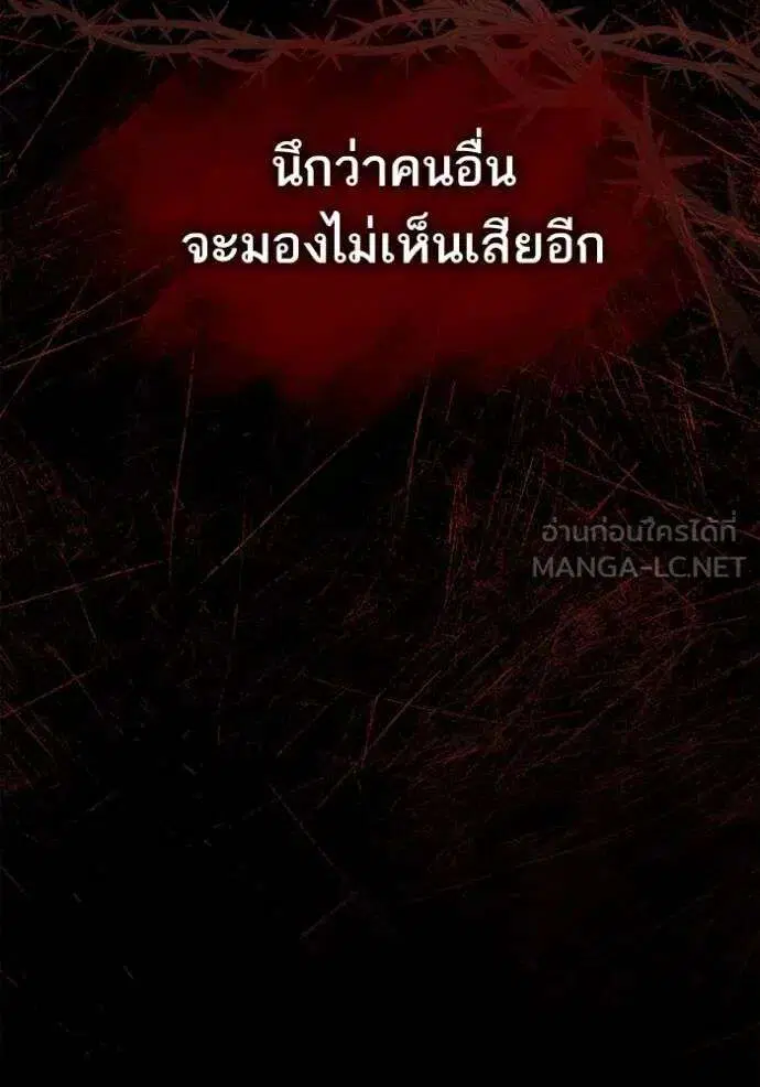Sister I Am the Queen in This Life ตอนที่ 138 หน้า 138