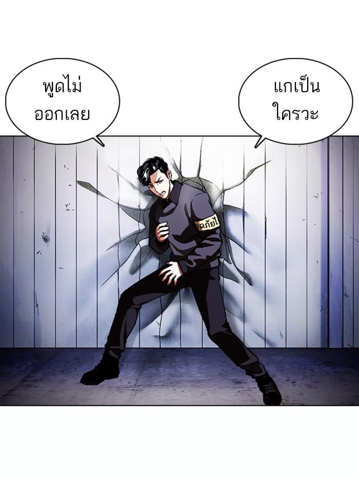 Lookism ตอนที่ 375 หน้า 153
