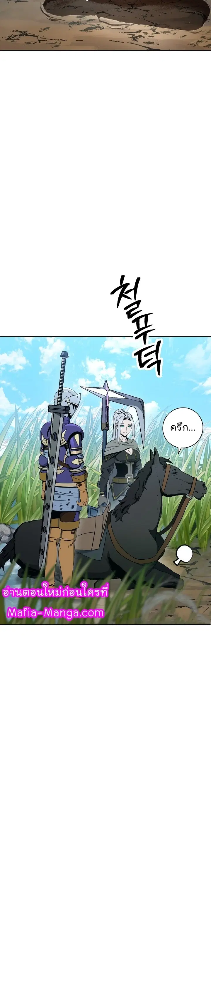 Skeleton Soldier ตอนที่ 180 หน้า 17