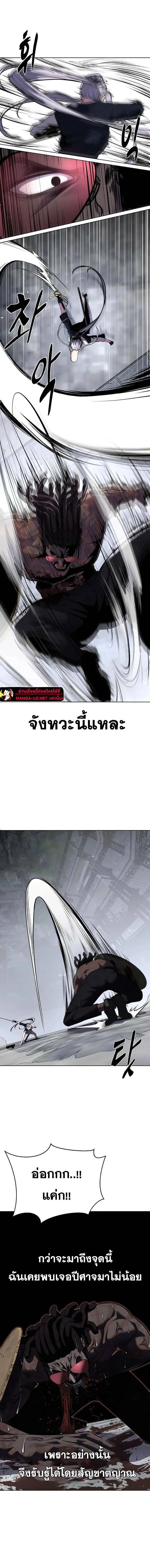 The Boy of Death ตอนที่ 237 หน้า 13