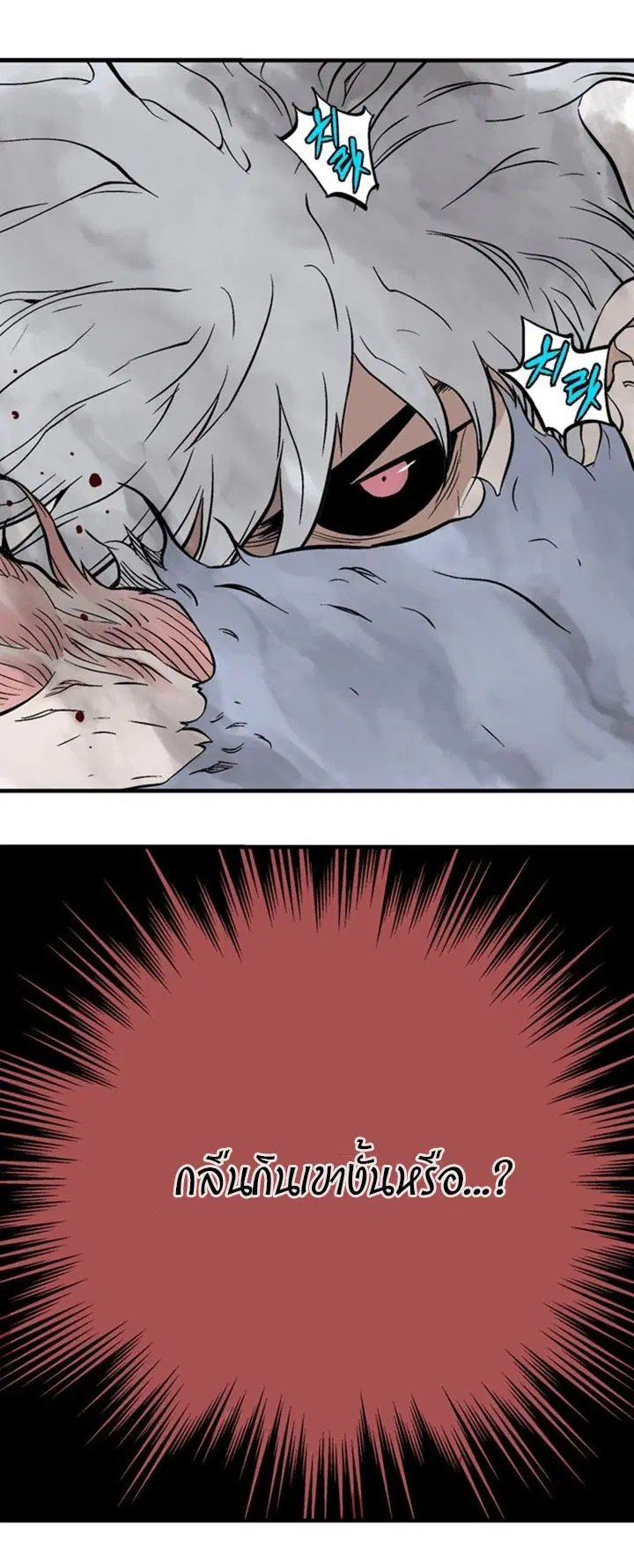 Gosu ตอนที่ 215 หน้า 40
