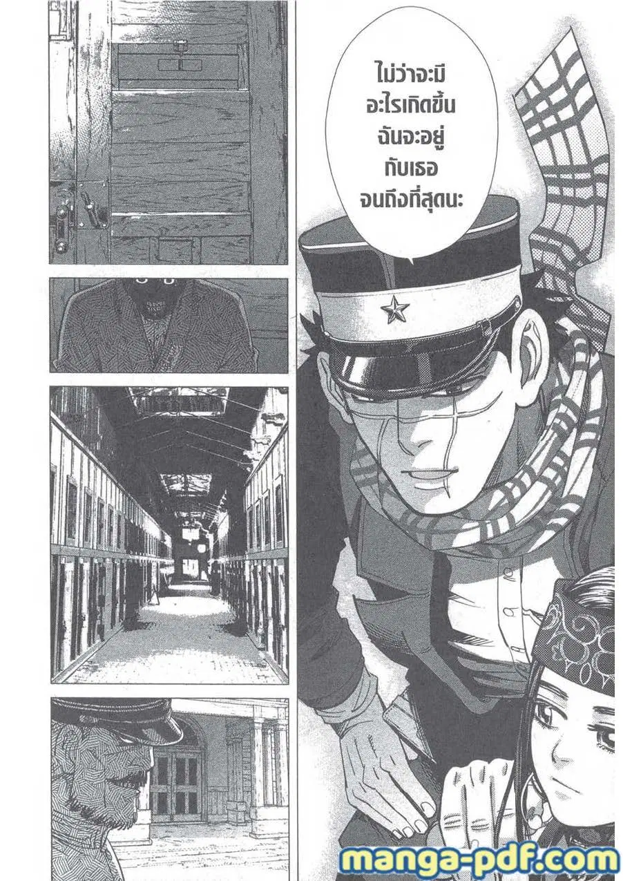 Golden Kamuy ตอนที่ 125 หน้า 18