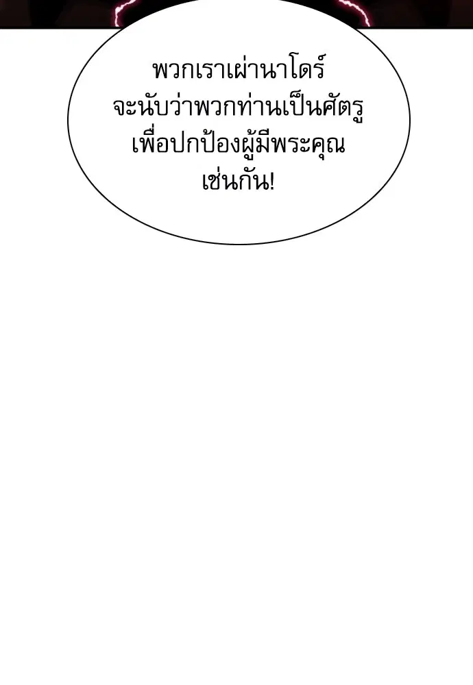 The Druid of Seoul Station ตอนที่ 165 หน้า 130