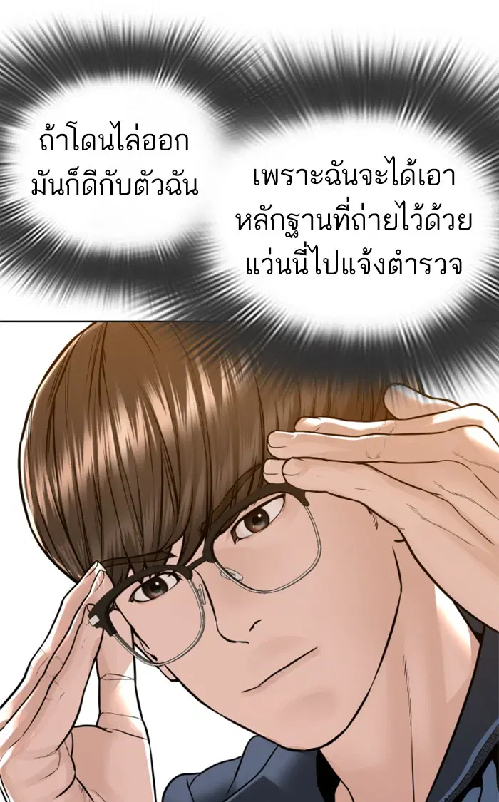 How to Fight ตอนที่ 157 หน้า 41