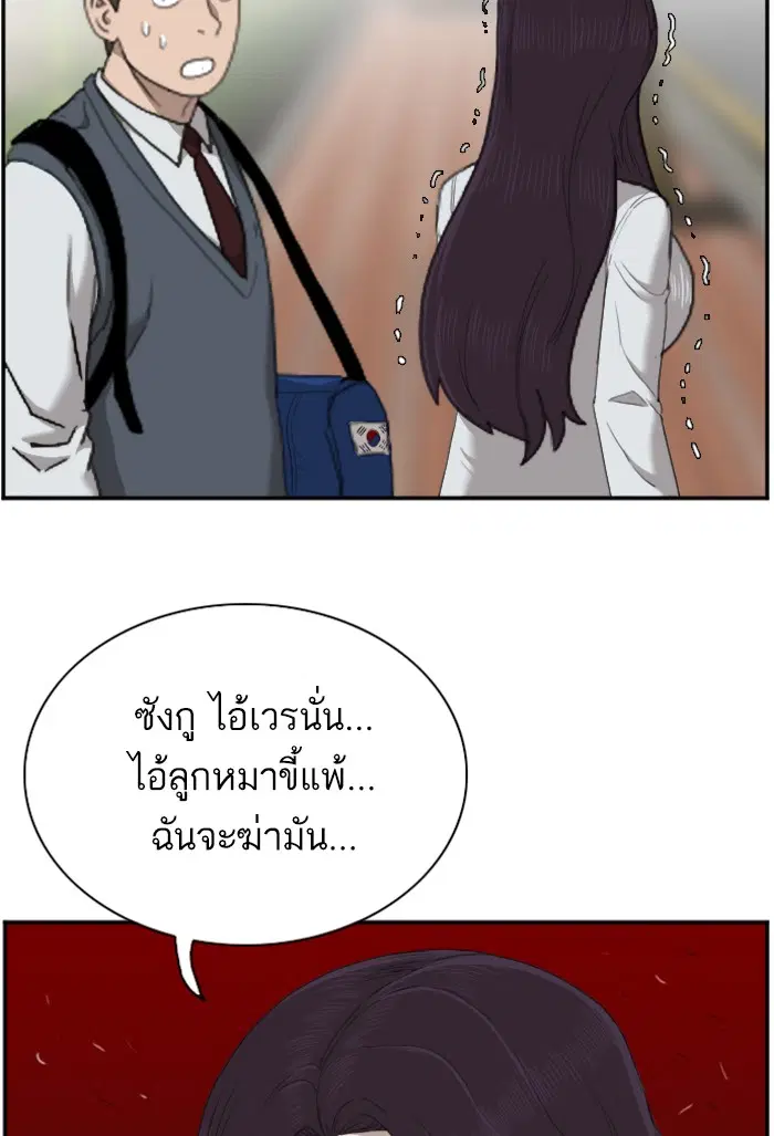 Bad Guy ตอนที่ 45 หน้า 43