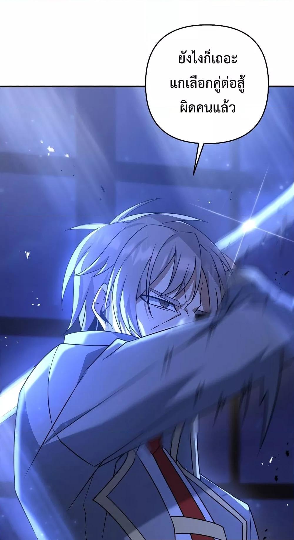 The Lazy Swordmaster ตอนที่ 7 หน้า 57