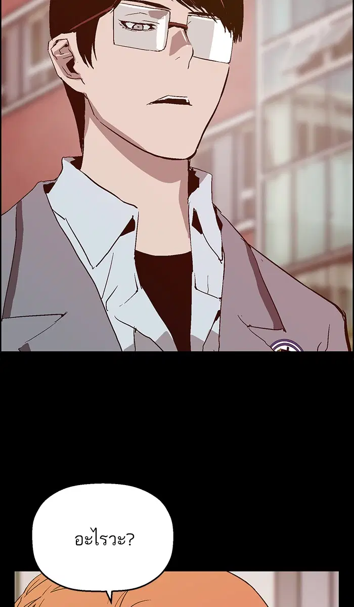Weak Hero ตอนที่ 102 หน้า 36