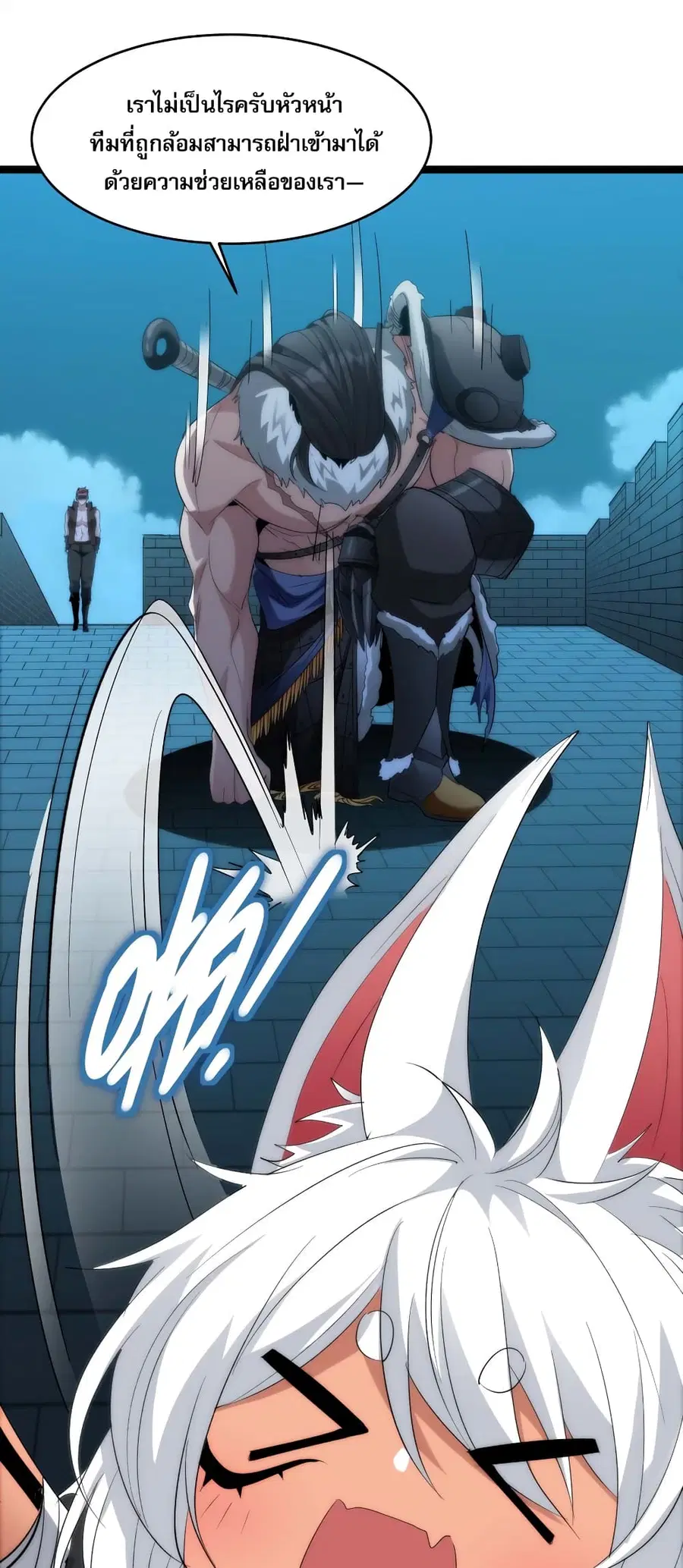 I’m Really Not the Evil God’s Lackey ตอนที่ 110 หน้า 5