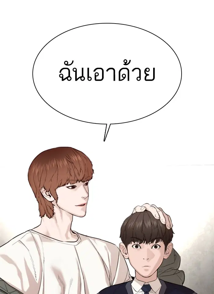 How to Fight ตอนที่ 49 หน้า 115