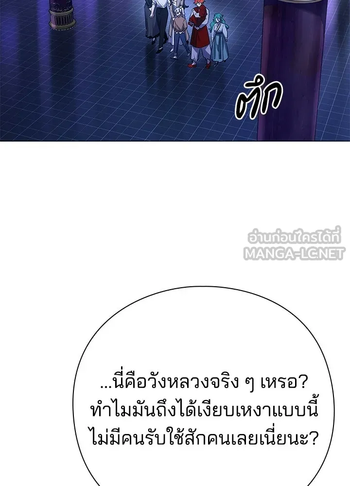 Night of the Ogre ตอนที่ 123 หน้า 99