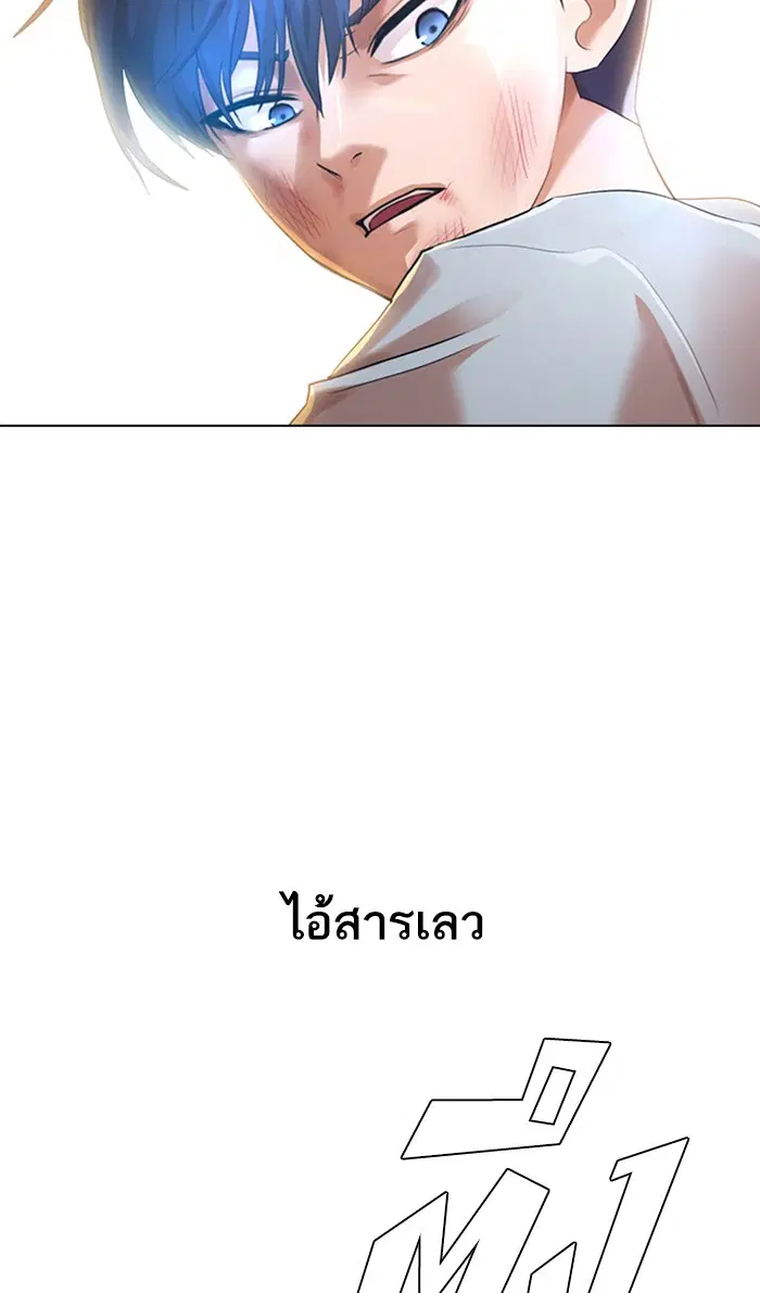 Random Chat ตอนที่ 136 หน้า 14