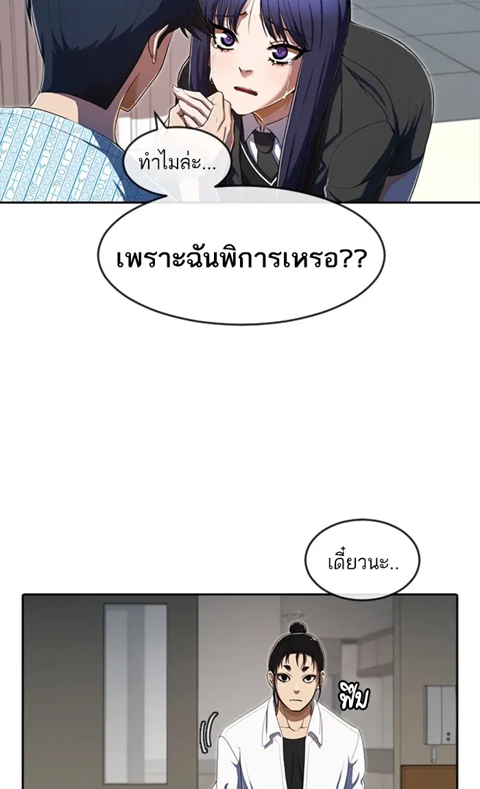 Random Chat ตอนที่ 206 หน้า 76