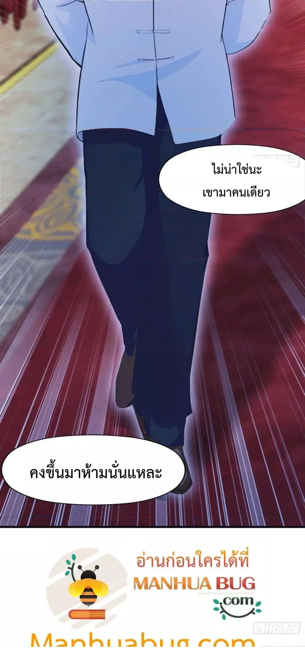 Master Cultivation Return ตอนที่ 459 หน้า 15