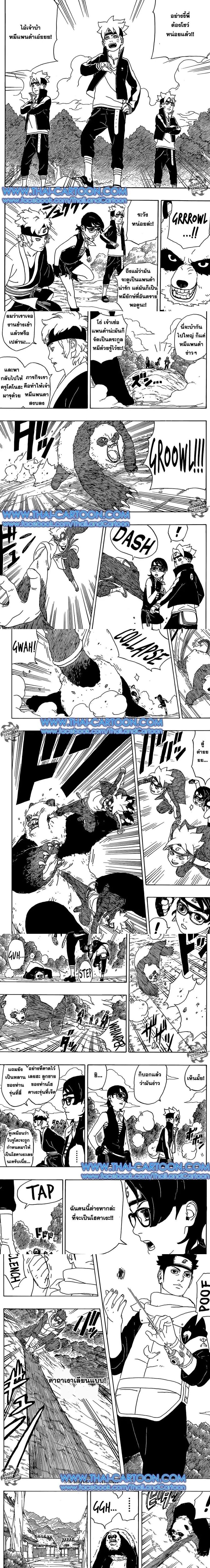 Boruto: Naruto Next Generations – โบรูโตะ: นารูโตะ เน็กซ์ เจนเนเรชั่น ตอนที่ 1 หน้า 3