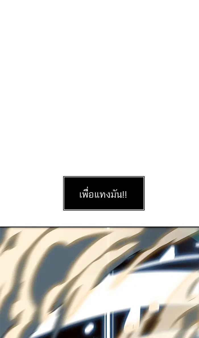 Tower of God ตอนที่ 510 หน้า 120