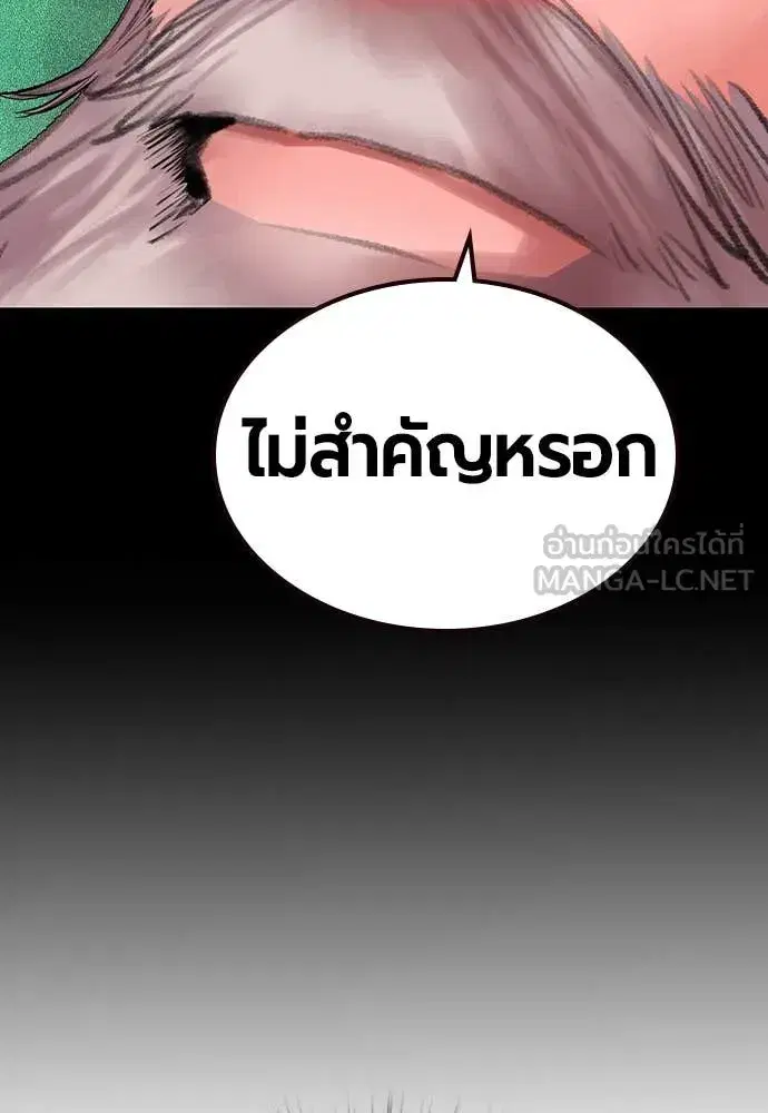 Jungle Juice ตอนที่ 154 หน้า 13