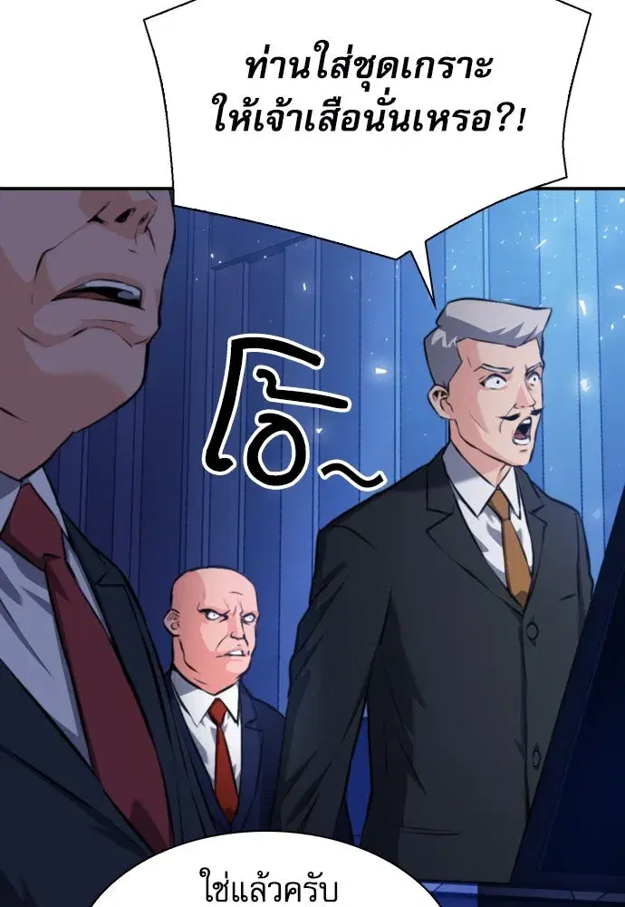 Seoul Station Druid ตอนที่ 178 หน้า 83