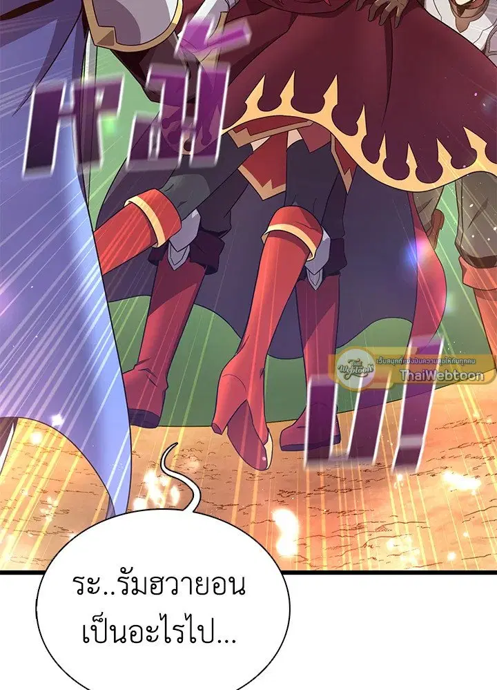 Arcane Sniper ตอนที่ 154 หน้า 100