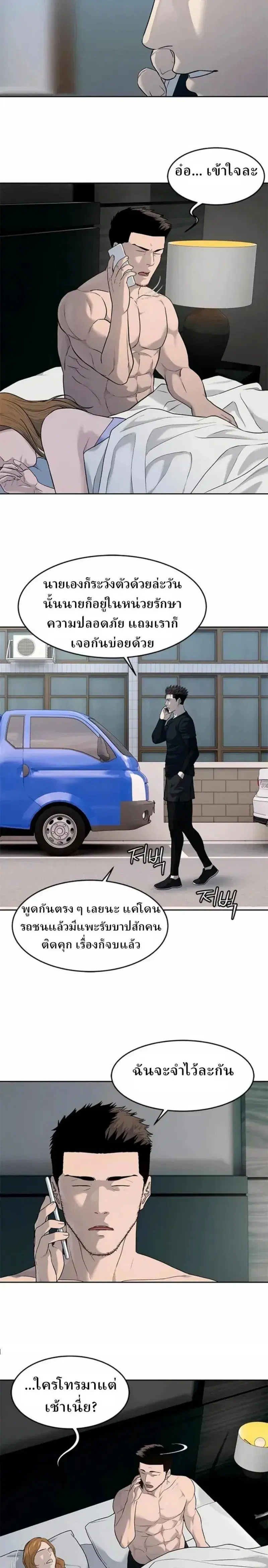 God of Blackfield ตอนที่ 213 หน้า 4