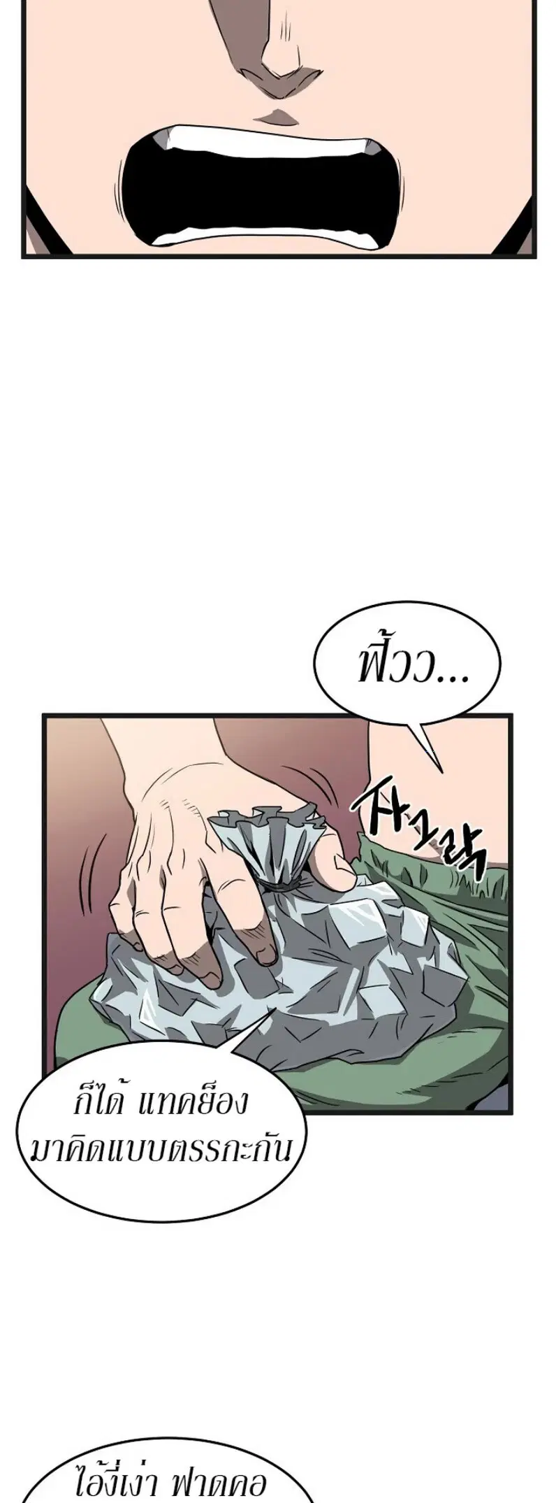 Murim Login ตอนที่ 37 หน้า 23
