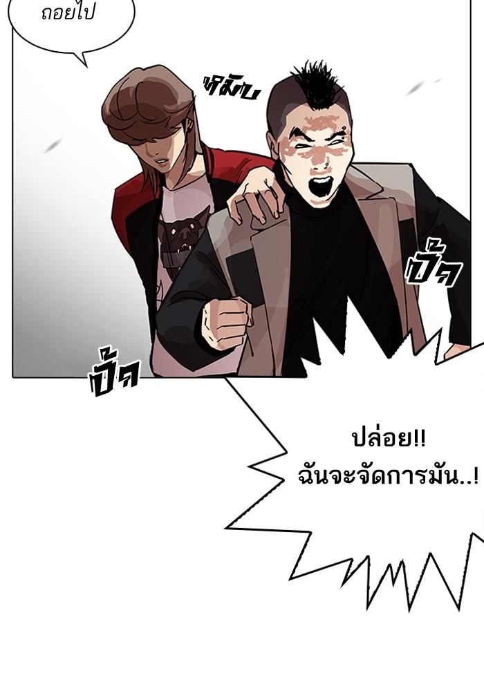 Lookism ตอนที่ 205 หน้า 93