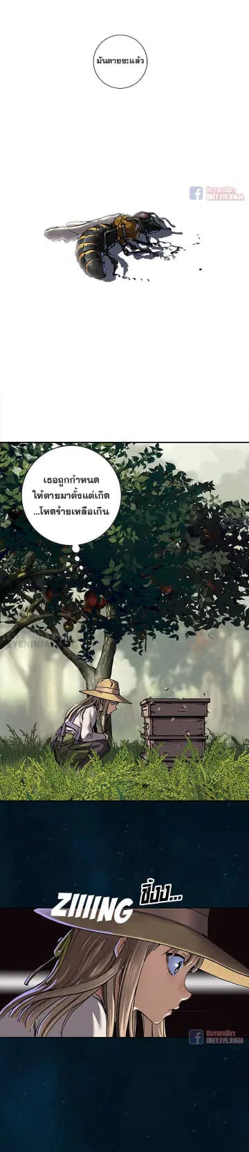 Leviathan ตอนที่ 142 หน้า 4
