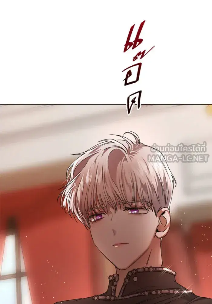 Your Throne ตอนที่ 23 หน้า 111