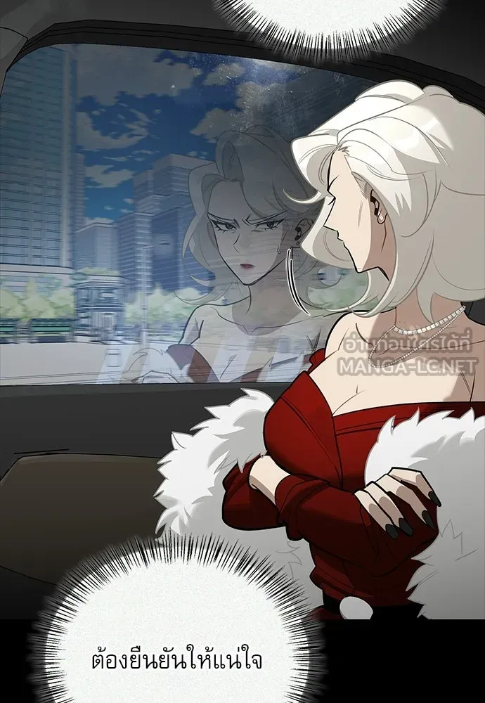 S-Class Hunter Heals with Monsters ฮันเตอร์ ระดับแกร่งกับฟาร์มมอนสเตอร์สุดป่วน ตอนที่ 42 หน้า 12
