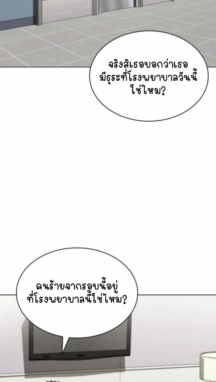 Part-Time Grim Reaper ตอนที่ 30 หน้า 20