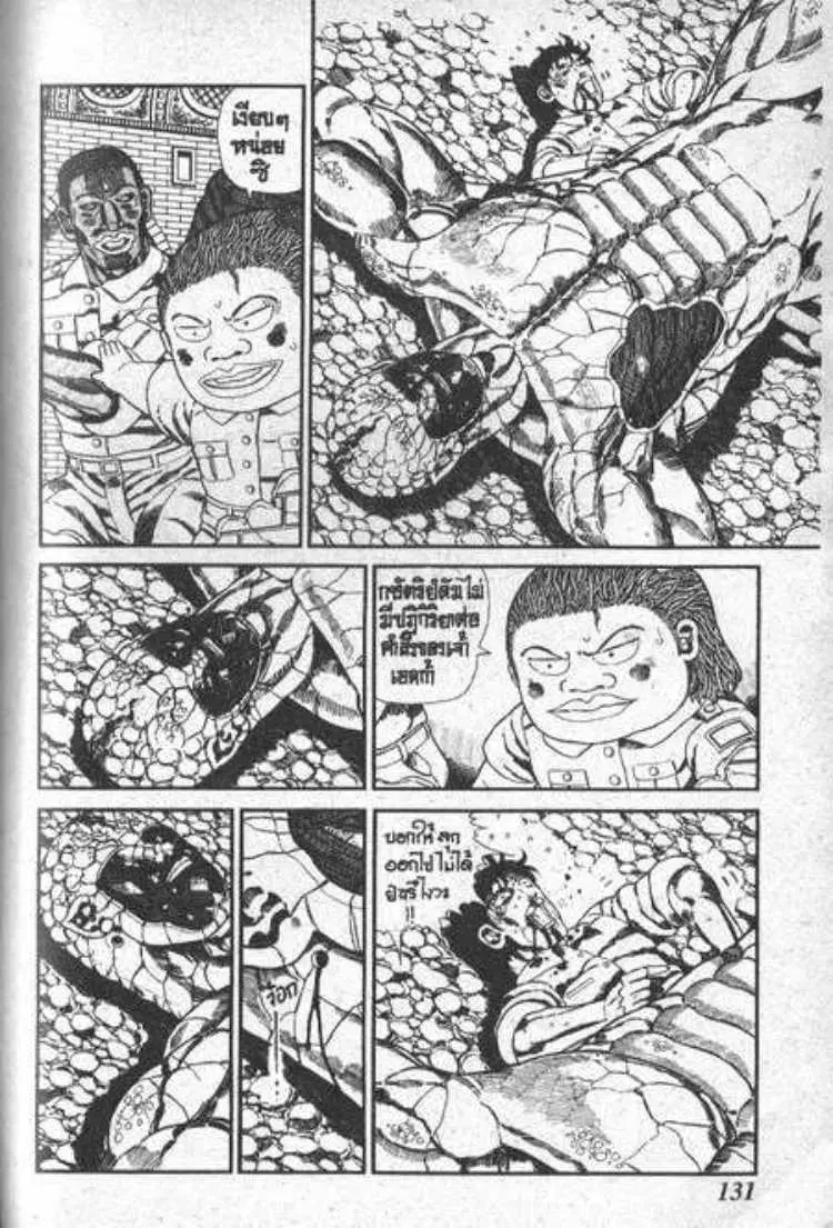 Shin Jungle no Ouja Tar-chan ตอนที่ 66 หน้า 3