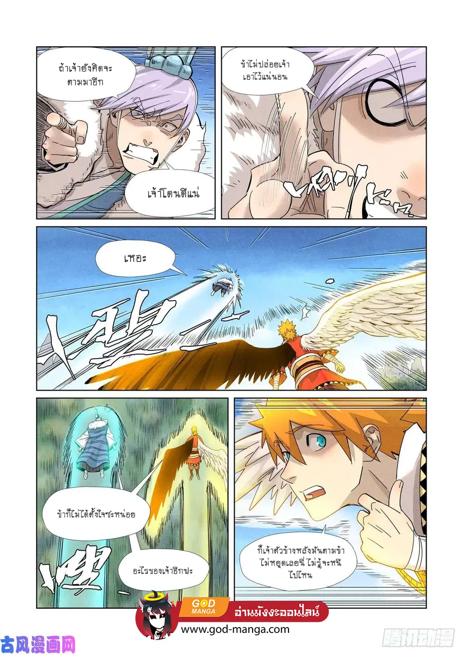 Tales of Demons and Gods ตอนที่ 359 หน้า 9