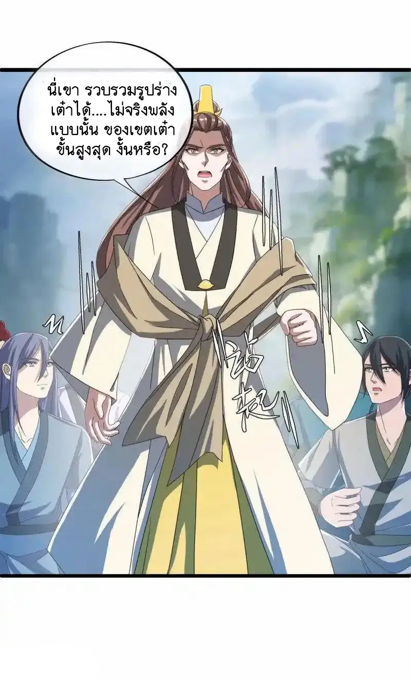 Peerless Battle Spirit ตอนที่ 659 หน้า 34