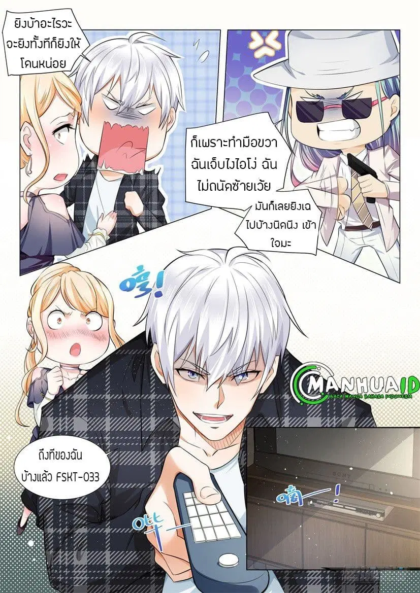 Shen Hao’s Heavenly Fall System ตอนที่ 27 หน้า 6