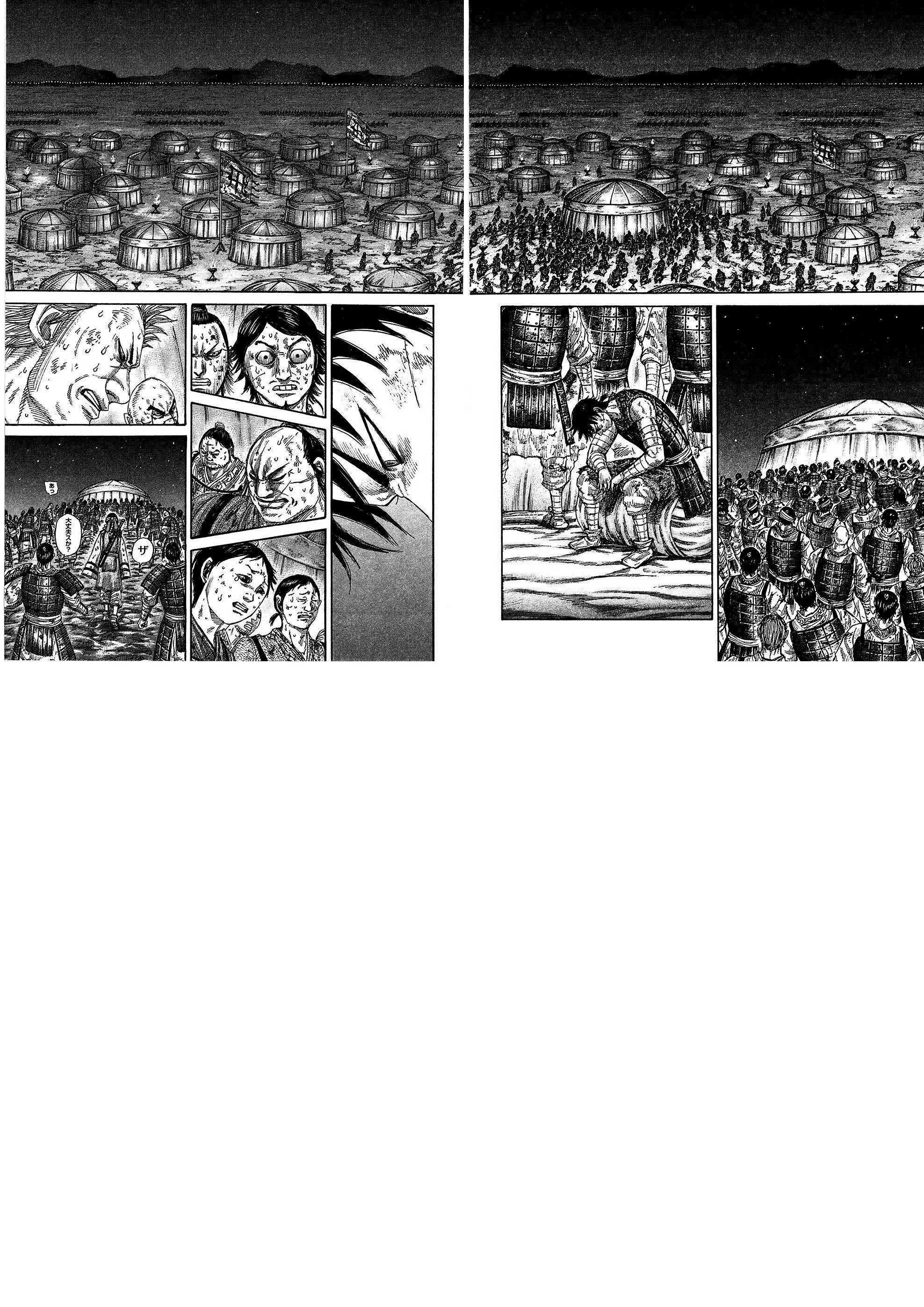 Kingdom ตอนที่ 385 หน้า 14
