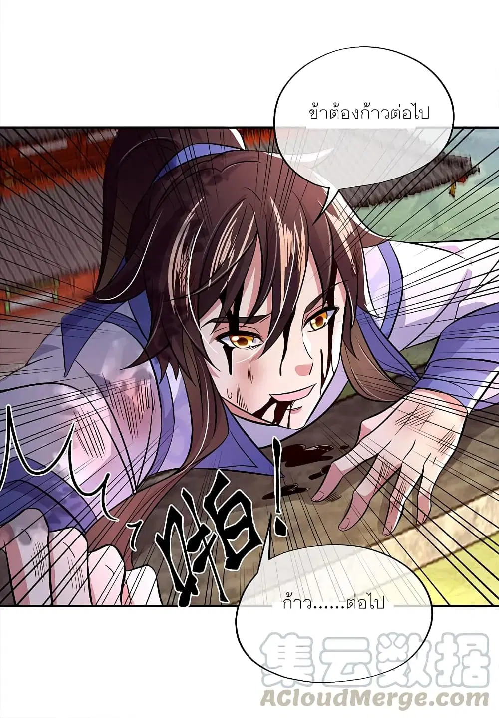 Peerless Battle Spirit (Tian Cang Zi Dongman) ตอนที่ 296 หน้า 5